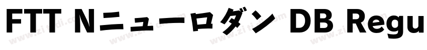 FTT Nニューロダン DB Regul字体转换